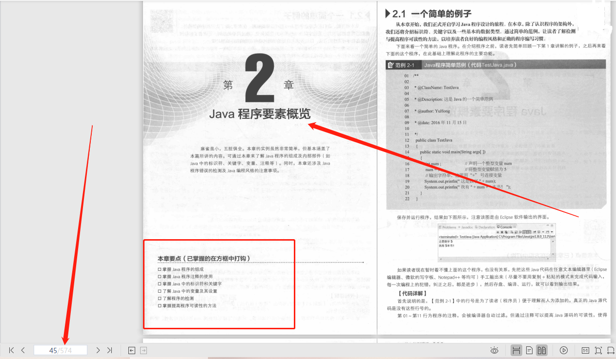 苹果公司|阿里架构师八年打造，编程宝典，从初学—编程进阶—深入学习—实战四个阶段带你潇洒编程！