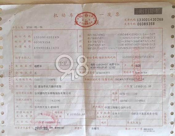 豪车|浙江男子花130多万买的豪车，竟然藏有大秘密！专家：不正常