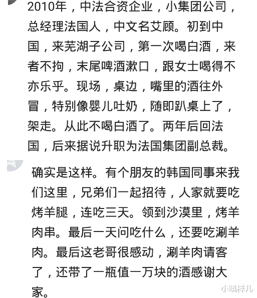 翻译|招待日本NSK, 吃东北杀猪菜，翻译提醒三次去机场，才恋恋不舍放筷子