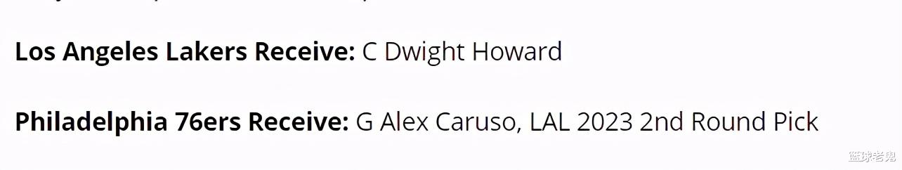 德怀特·霍华德|刚打13场就后悔？美媒称湖人2换1想换回霍华德，连这人都愿给