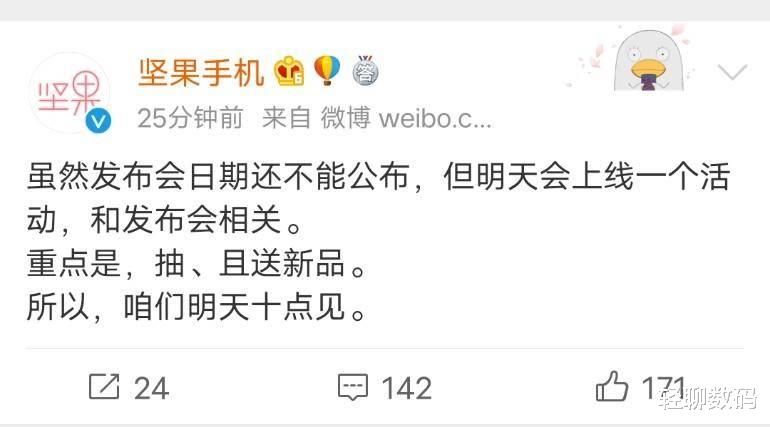 中芯国际|坚果新品入网：迟来的5G+55W快充方案