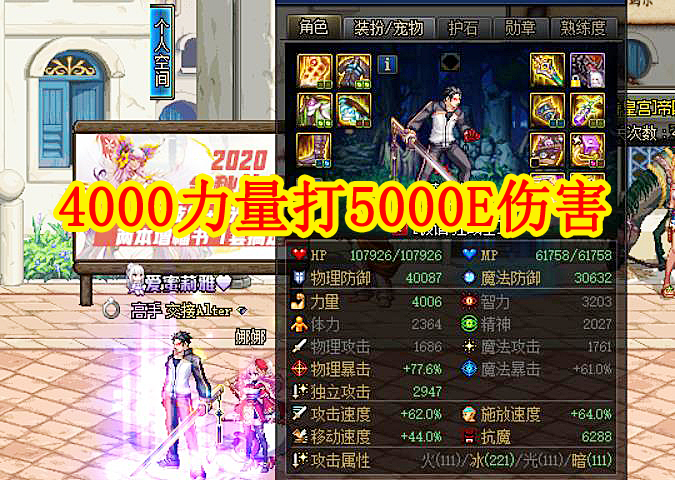 地下城与勇士|DNF:国庆固伤“幻神职业”,4000力量打5000E伤害,平民玩家首选