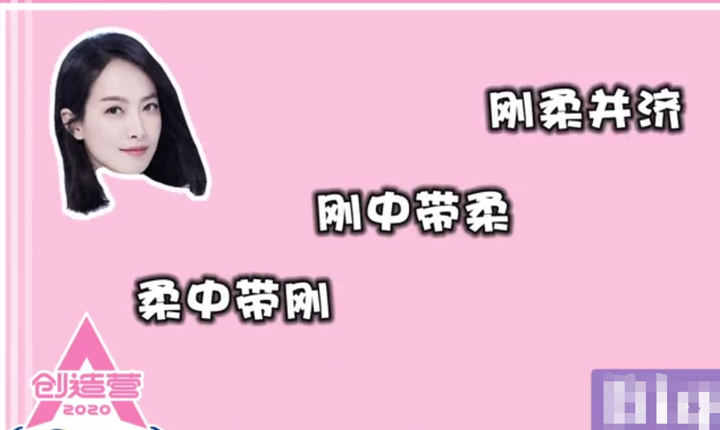 「创造营2020」《创3》毛不易跳主题曲舞蹈,教练团互评,黄子韬是哈哈担当