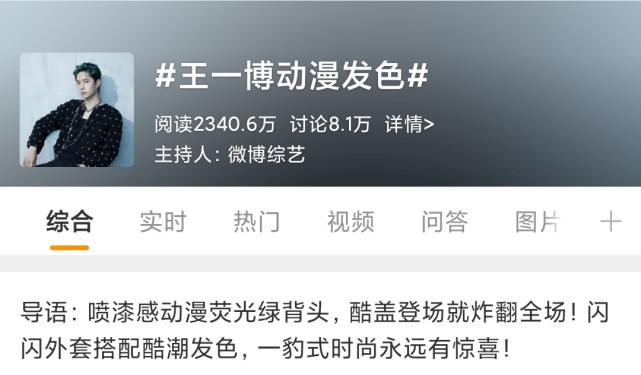 这!就是街舞|《这就是街舞》总决赛冠军之夜，热搜不断，惊喜连连！