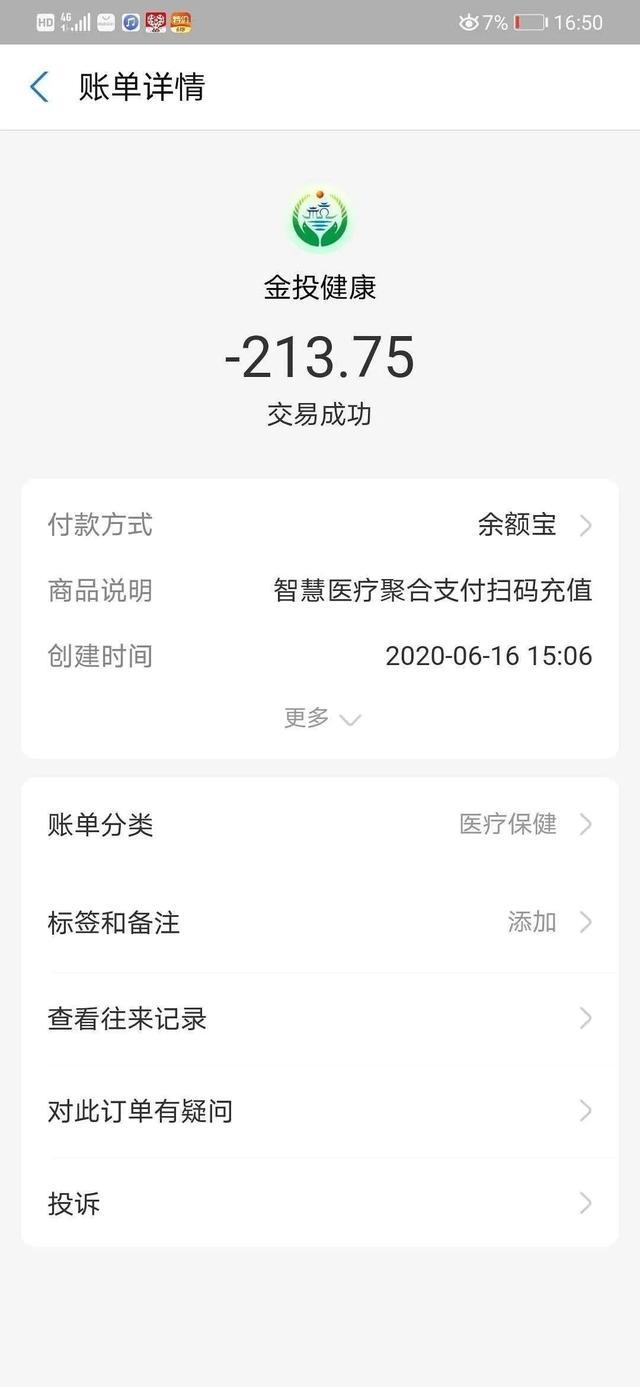 「核酸检测」儿子做包皮手术，医院要求自费核酸检测，杭州妈妈怒了：绿码干嘛用？