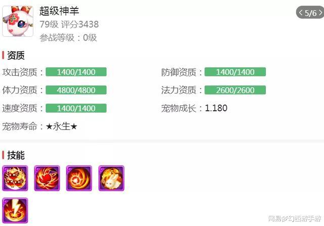 【梦幻西游】梦幻西游手游：4800元角色刚过公示期就被秒！老玩家称这波有点亏