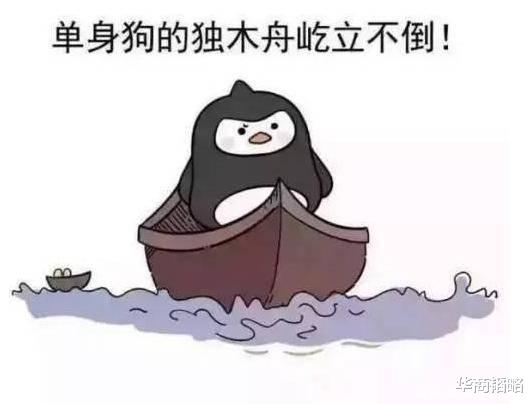 华商韬略|单身套餐、单人火锅成爆款!近3亿人的“单身经济”正在崛起