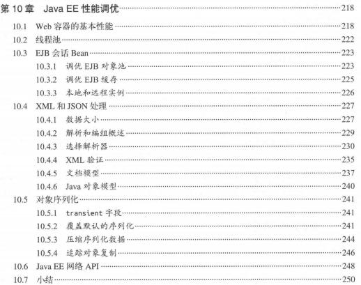「Java」这么一篇.Java性能权威指南.不需要好的了解一下吗?
