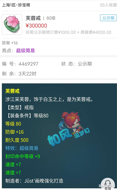 梧桐|梦幻西游：梧桐打成全服第1的须弥+出其泡泡，20技雷鸟人摆100万