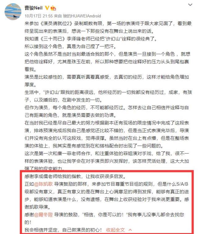 曹骏|曹骏排名倒数第一，性格腼腆不愿麻烦人，前女友蓝盈莹疑发文鼓励