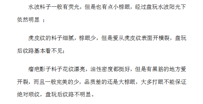 小叶紫檀|几十到几千都有，小叶紫檀手串挑选门道多，新手小心别上当！