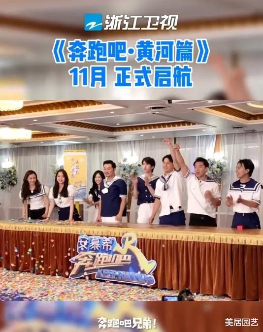 奔跑吧兄弟|吴宣仪将顶替蔡徐坤常驻《跑男》黄河篇？看完1年前官方投票，网友：懂了