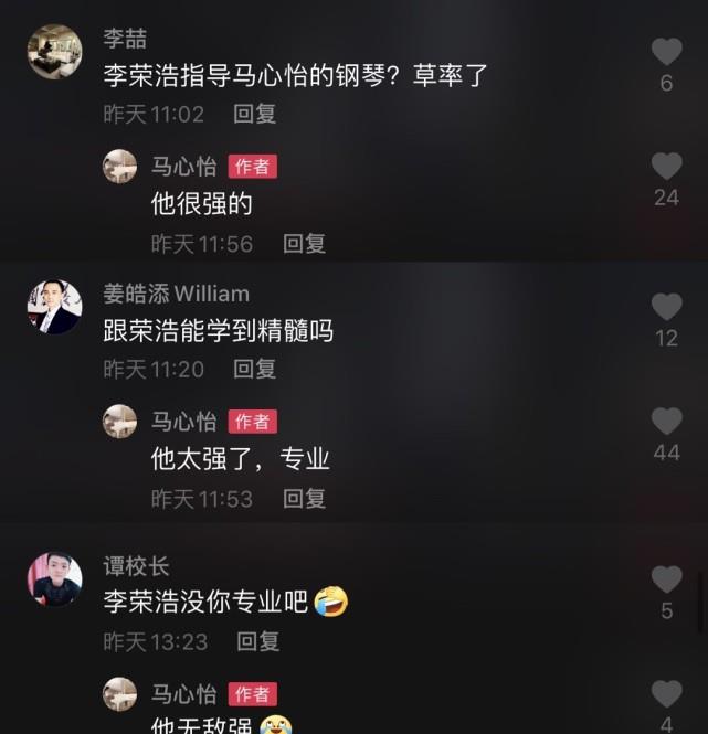 李荣浩|《好声音》马心怡归队，李荣浩亲自教钢琴，评论区却出现不和谐