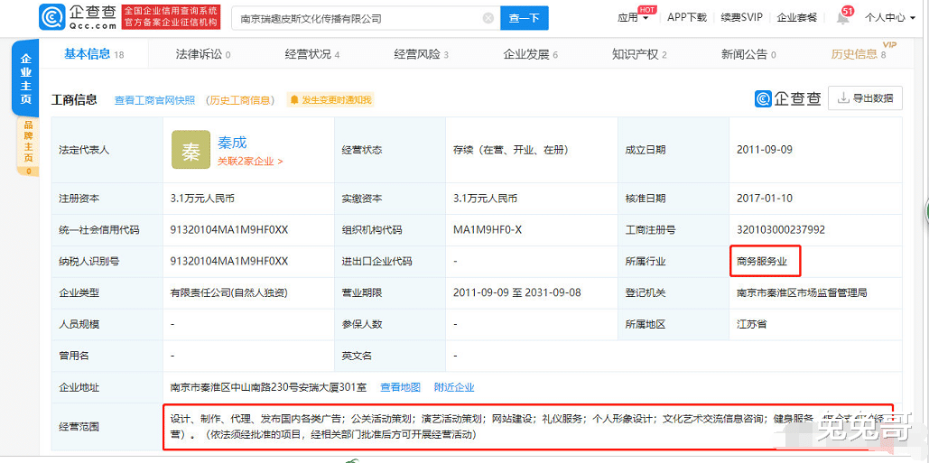 王思聪|amy姐偷偷清空社交账号，公司经营范围曝光，已列入异常