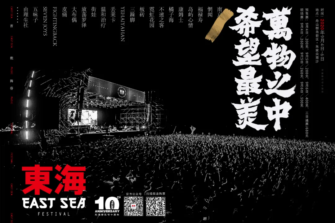 音乐节|东海音乐节没有南京李先生观众纷纷要求退票,李志登录哈尔滨麦浪音乐节