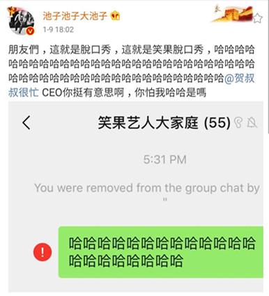 池子|池子与笑果握手言和，他会回到李诞身边，还是另起炉灶？