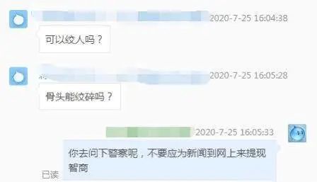 每天阅读|杭州失踪女子遇害真相曝光后,10000 条“化粪池警告”掀起恶臭狂欢