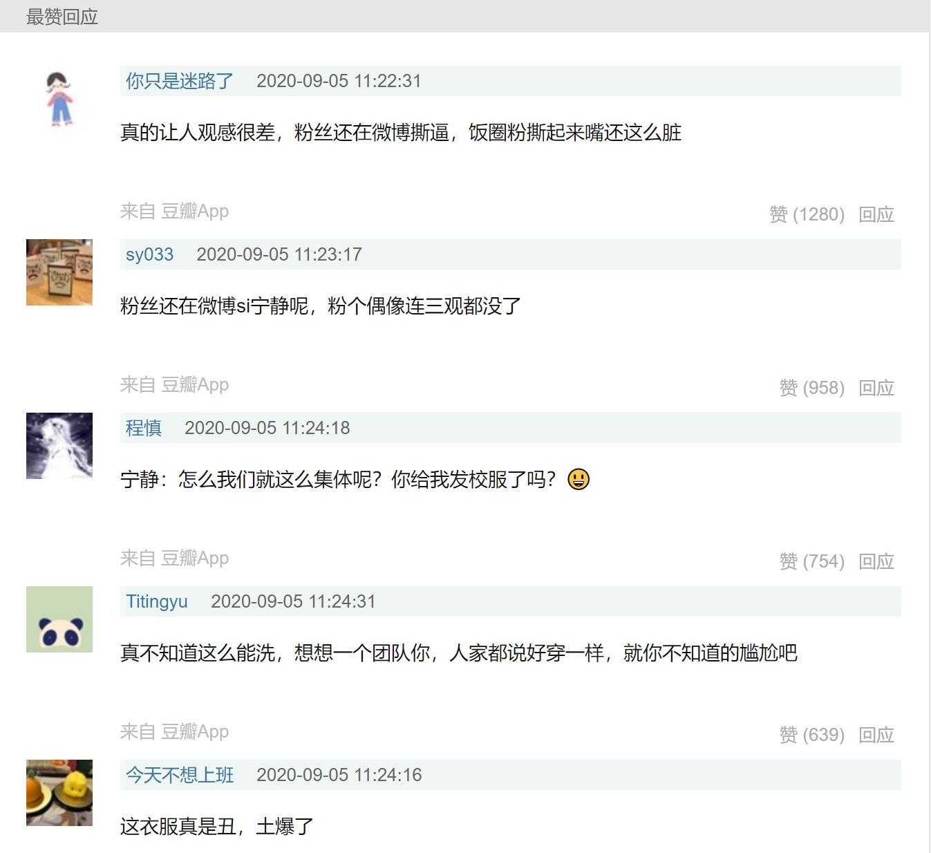 李斯丹妮|一件衣服引发的“尴尬”,成团之夜李斯丹妮表现欠妥,让观众反感