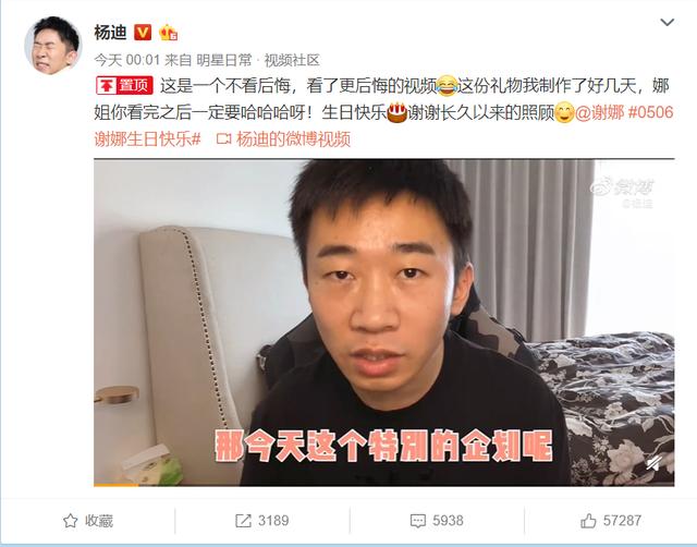 「谢娜」谢娜过生日，蔡徐坤和吴宣仪没有动静，另外三个徒弟都为谢娜庆生