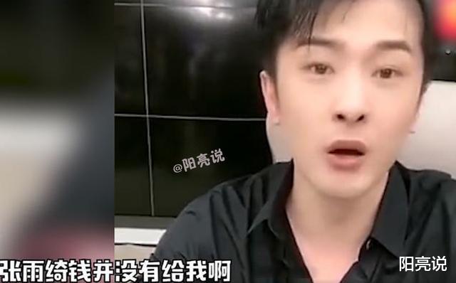 张雨绮|剧情再反转！辛巴确实自掏腰包“替”张雨绮补了差价