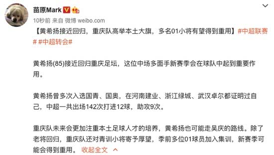 中超@重庆队瑟瑟发抖?曝34岁前国脚接近回归!他曾跟随3队4次从中超降级