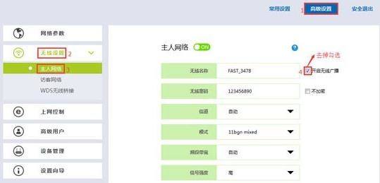 万能钥匙：家里的wifi突然很慢，一查竟然连了30多台设备，这是怎么回事？
