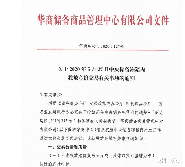 『生猪价格』5月26日猪价:新一轮下跌来袭,猪价要“凉了”?还有1个坏消息
