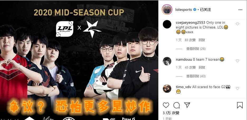 『lpl』LPL别慌！7个韩国人争议事件背后，是精心策划的阴暗与丑恶
