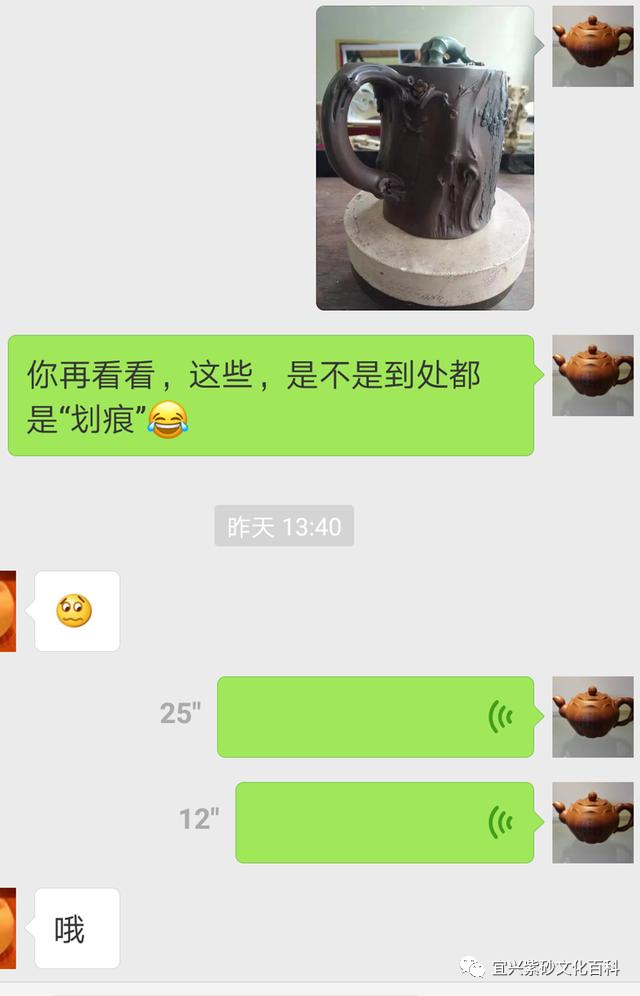 ##紫砂壶出现这样的问题是瑕疵吗？