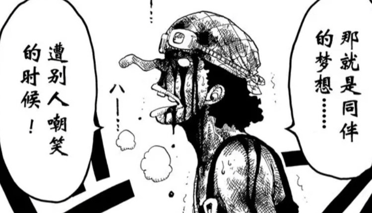 乌索普|海贼王：乌索普对娜美多有爱？拼死守护的事，却让娜美“否定”