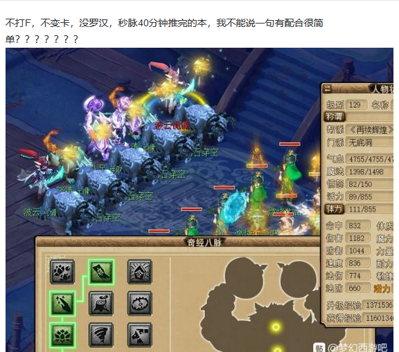 【梦幻西游】梦幻西游：五更寒到底算不算难度任务？两边玩家杠上了