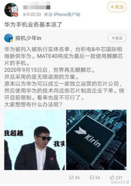 华为|芯片断供,华为出“南泥湾”项目反击,任正非的“野心”有多大?