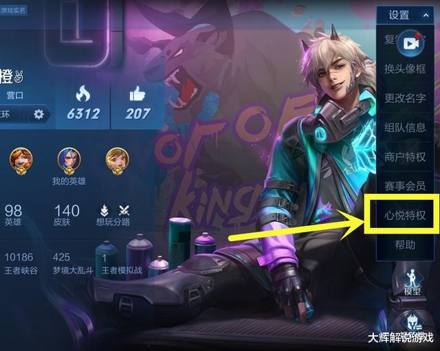 「王者荣耀」王者荣耀中被“藏起来”的福利，看看你浪费了多少资源吧！