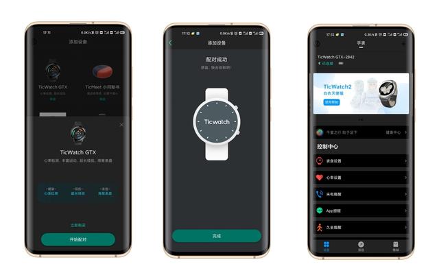 gtx|当运动手表有了智能功能,它就是TicWatch GTX手表