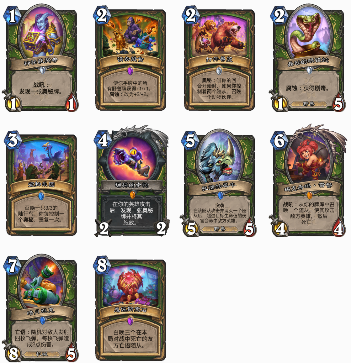 炉石传说|炉石全部新卡、战棋新英雄、通行证价格公布！别忘了清理任务