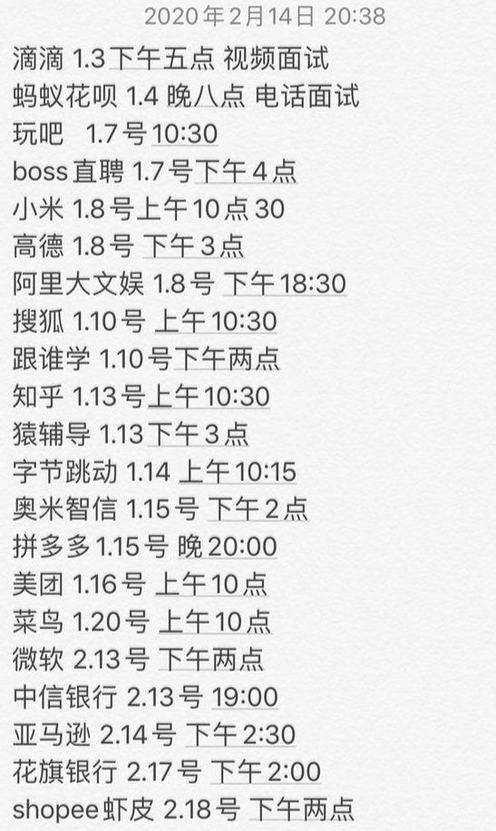 微软@面试蚂蚁、亚马逊、微软、字节跳动等20+公司面经+面试题(java岗)