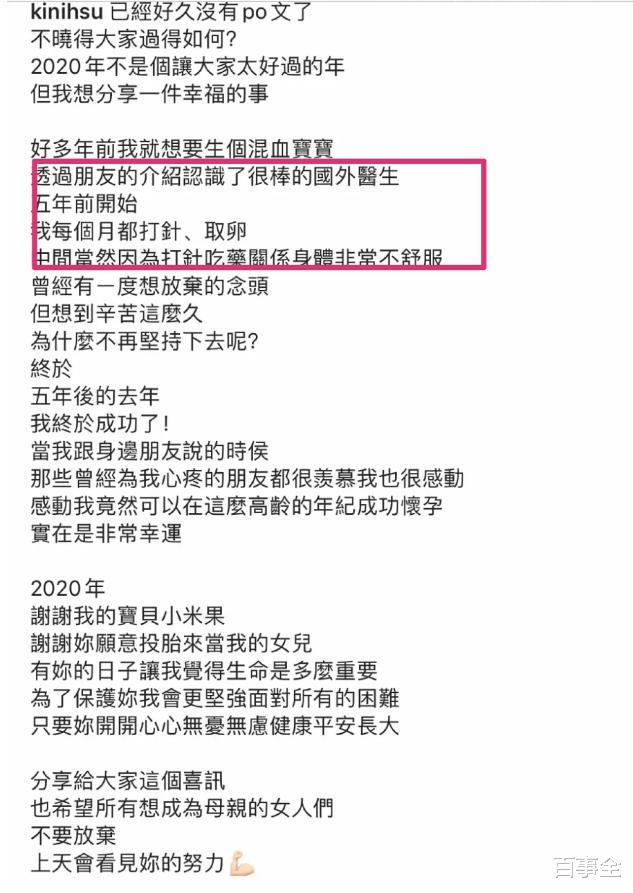 罗志祥|罗志祥经纪人产女！曾跟周扬青争风吃醋，网友：女儿有点像小猪