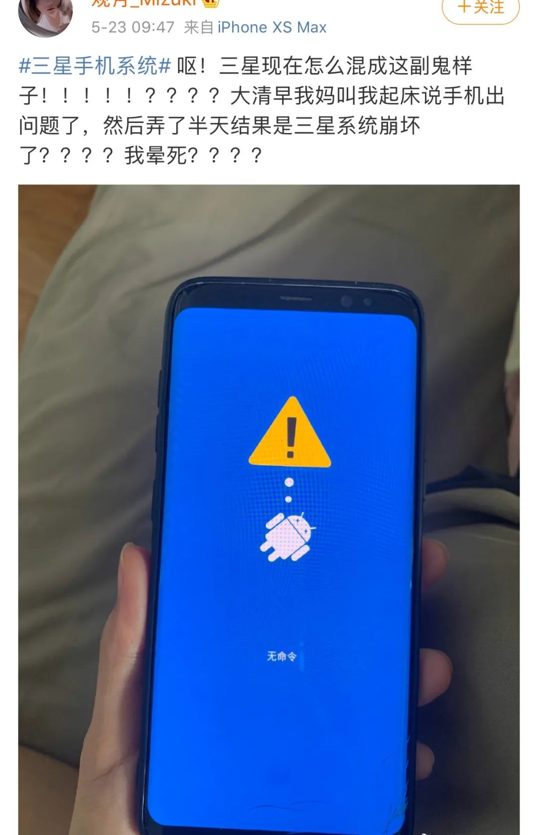 小米科技@知名品牌手机突发大面积崩溃！黑屏、乱码、重启……