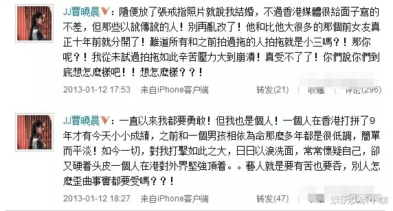 樊少皇|绝了！官宣恋情，结果未婚夫有老婆…