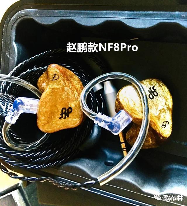 品牌转型后的旗舰力作，开箱简评NF Audio NF8Pro定制耳机