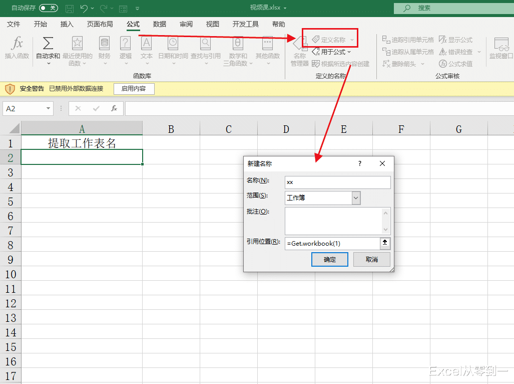 excel|不限制excel版本，3步快速制作工作表目录，老板看了都夸你厉害