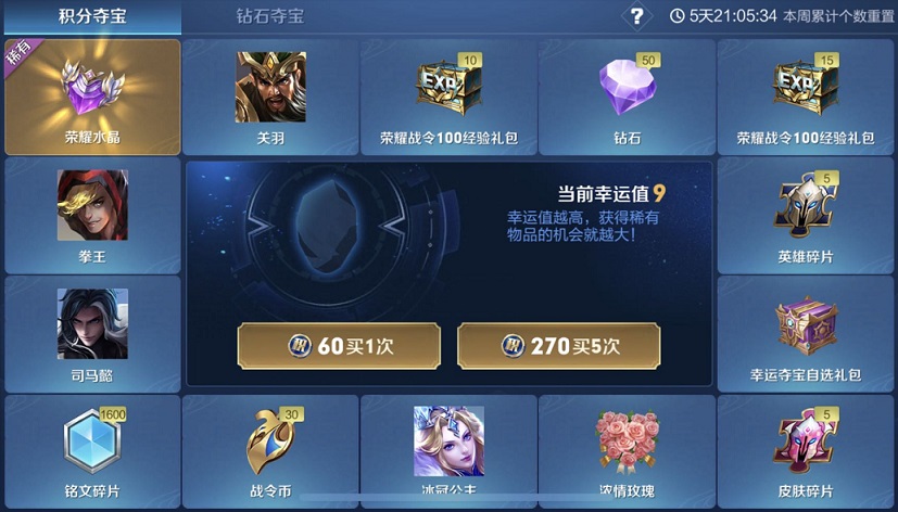 王者荣耀|王者荣耀：天美有多良心？除了英雄皮肤，连荣耀水晶都白送过