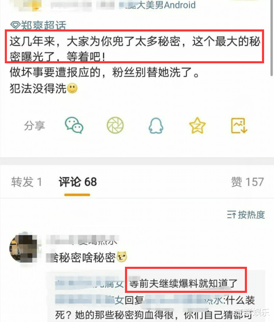 郑爽|网曝郑爽将发文回应，后援会也脱粉实锤，可能牵扯出更多代孕艺人