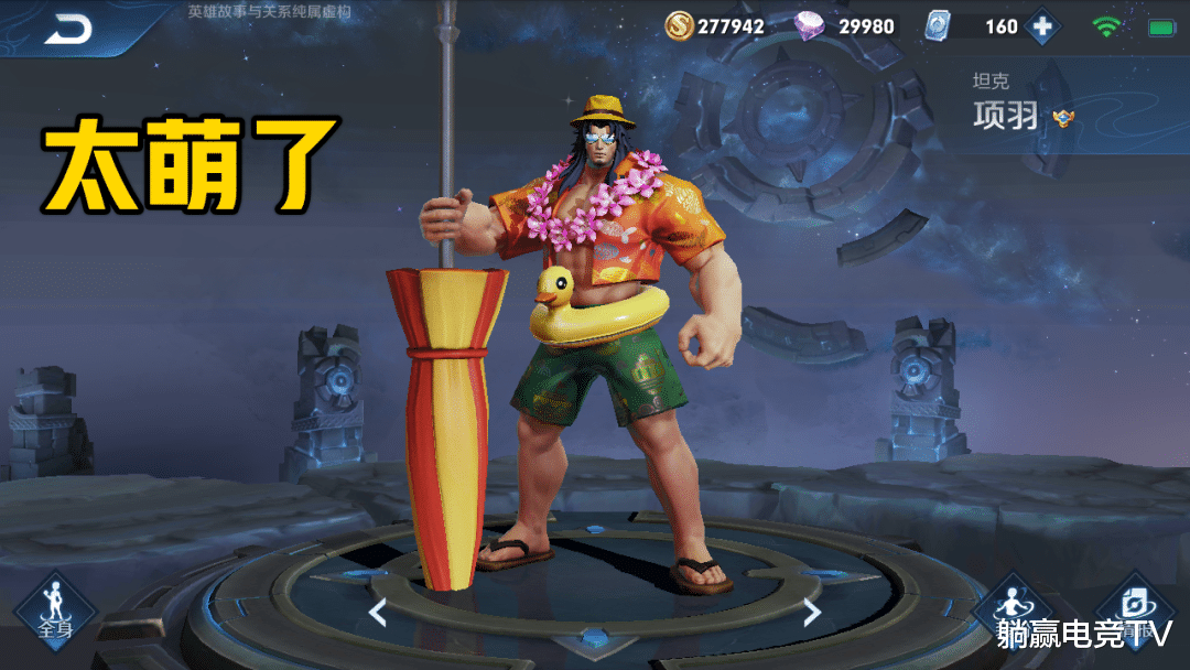 混世魔王程咬金：入手会后悔的皮肤，程咬金绿的悠然，她的就跟原皮没两样！