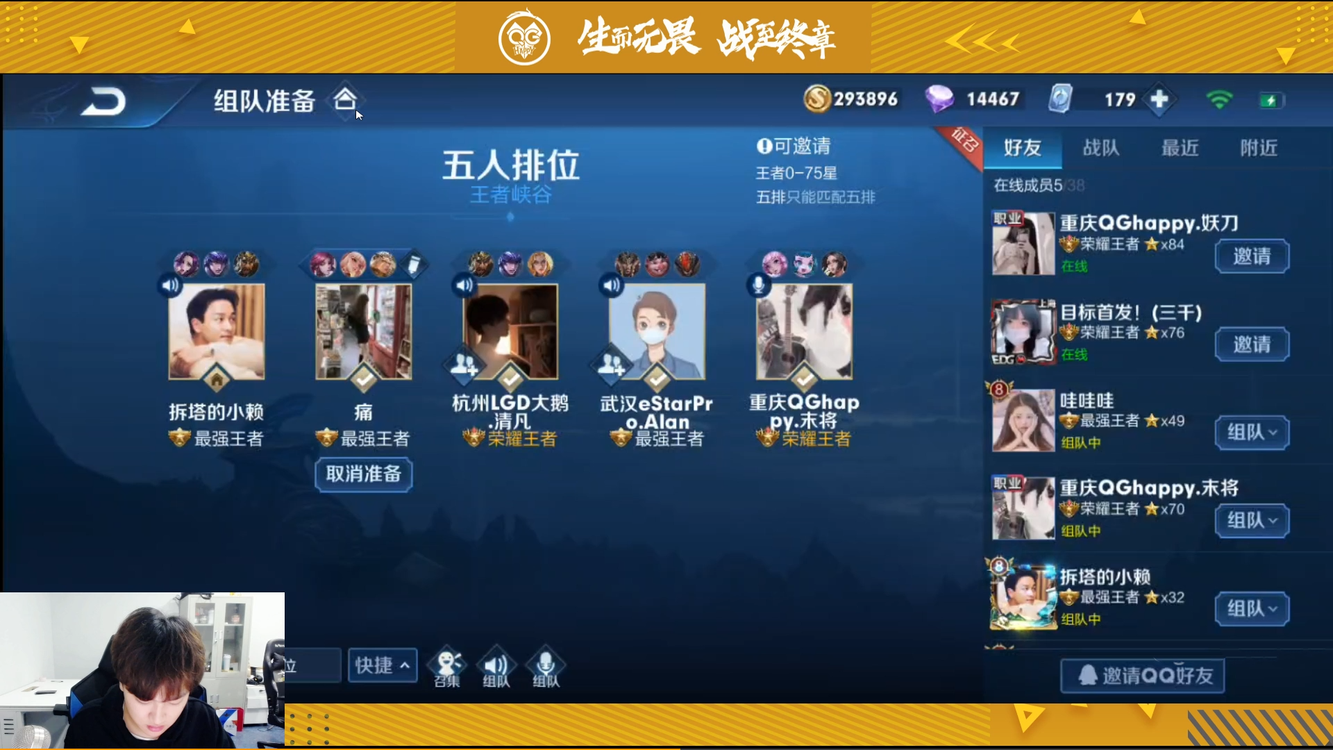 ag战队|QG五排撞车AG超玩会，小夫赖在一旁瑟瑟发抖！一队实力明显大增