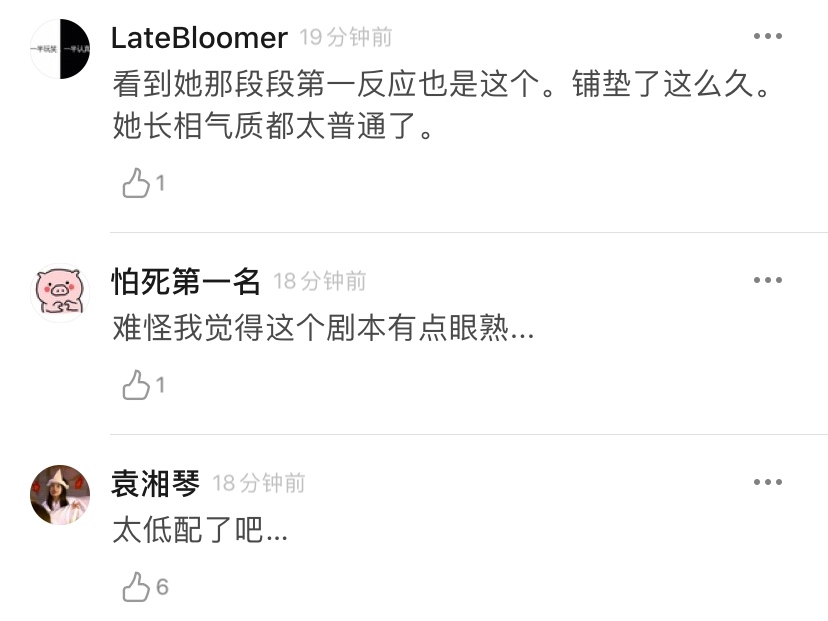 [蔡徐坤]刘雨昕惊艳亮相评A，是否拿了蔡徐坤的剧本？