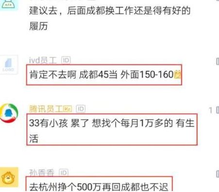 阿里巴巴|33岁程序员年薪45万,想辞职去阿里上班,最后看到阿里年薪以为看错了