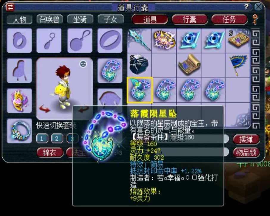 「梧桐」梦幻西游：1万变10万！梧桐鉴定5条160项链连出极品，大赚9万！