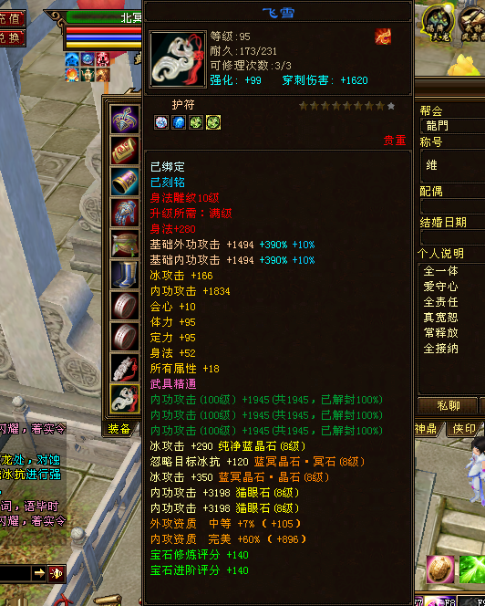 武当|《新天龙八部》武当的正确打开方式原来是这样的吗？