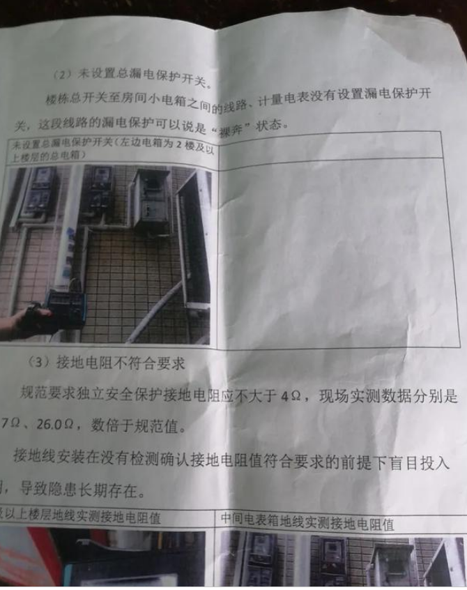 话晴空|警惕！深圳一女子洗澡因触电“意外身亡”